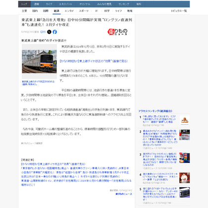 241214_trafficnews_101.JPG