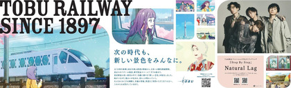 241223_tobu__newsrelease_poster_301.JPG