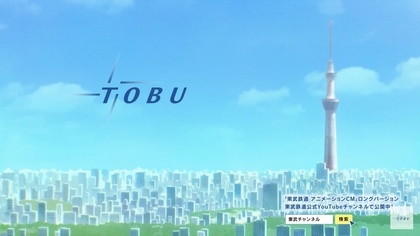 241223_tobu_tvcm30sec_301_12.JPG