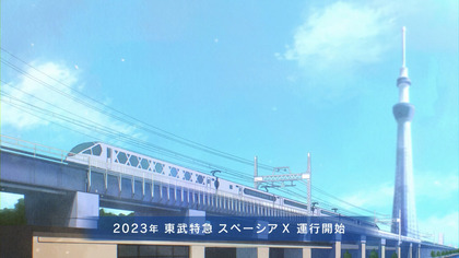 241223_tobu_tvcm30sec_302_09.JPG