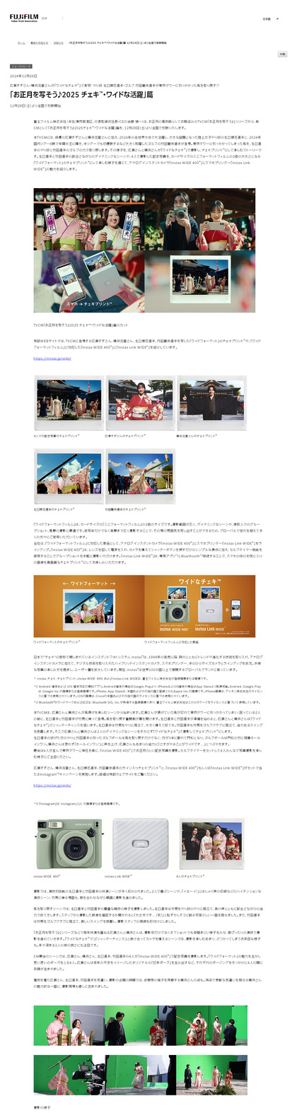241226_fujifilm_news_101.JPG