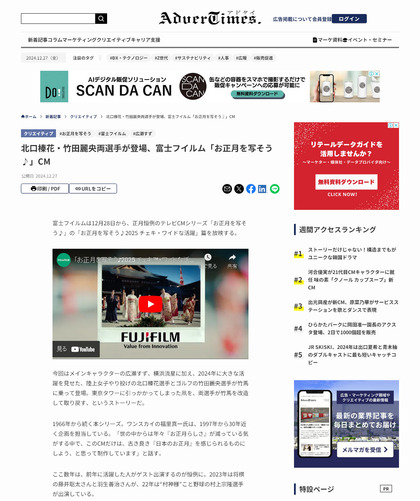 241227_advertimes_101.JPG