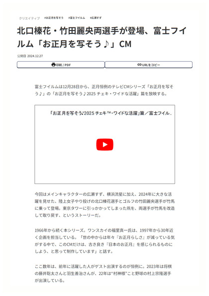 241227_advertimes_301_01.JPG