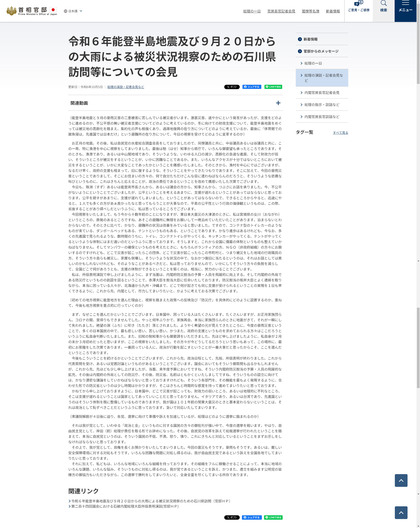242005_kantei_102_ishiba_statement_101.JPG