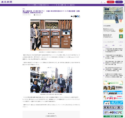 250106_tokyo-np_101.JPG