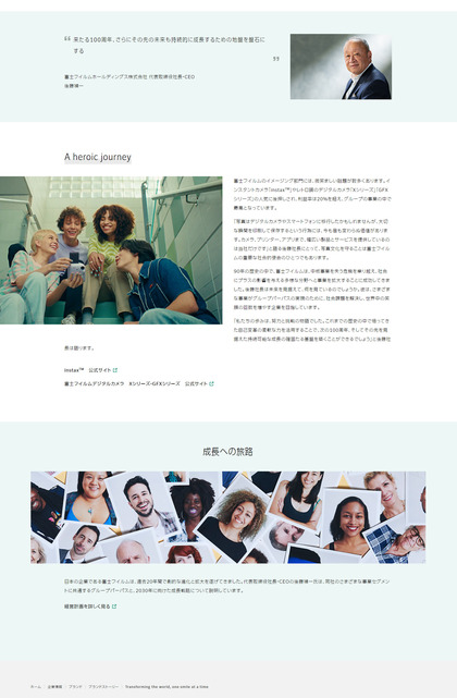 250107_fujifilm_transforming-the-world_101_02.JPG
