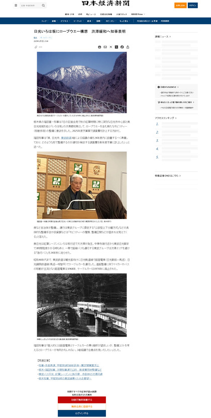 250107_nikkei._101.JPG