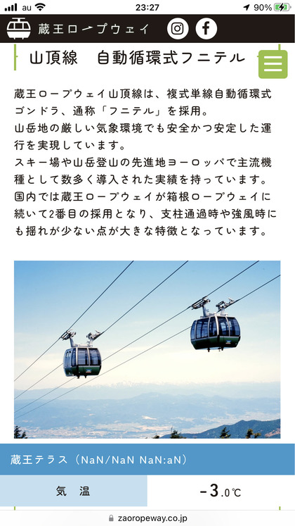 250109_zaoropeway_winter_guide_101_01.JPG