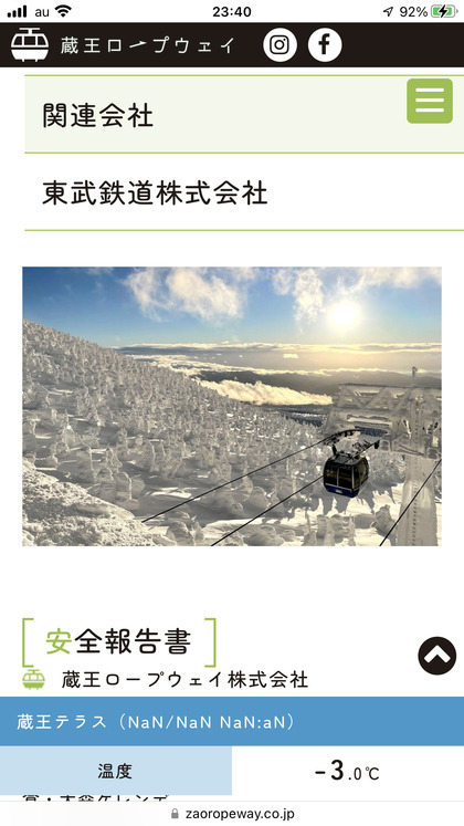 250109_zaoropeway_winter_guide_101_04.JPG