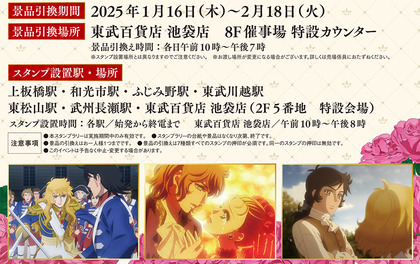 250110_tobu-dept_ikebukuro_event_301_02.JPG
