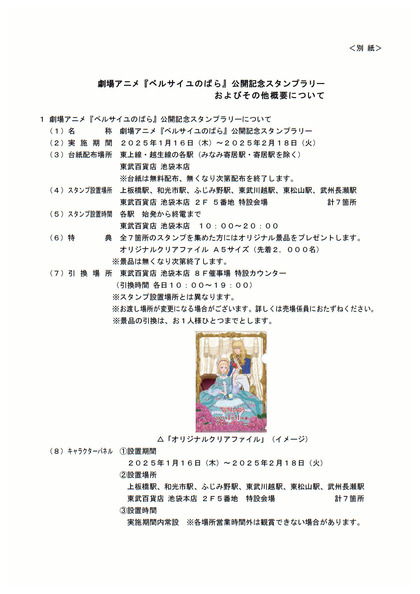 250110_tobu_news_301_02.JPG