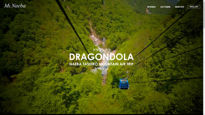 250111_princehotels_naeba_dragondola_101_01.JPG