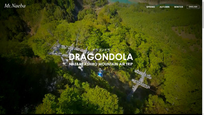 250111_princehotels_naeba_dragondola_101_02.JPG