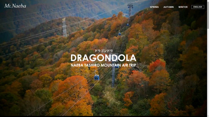 250111_princehotels_naeba_dragondola_101_03.JPG