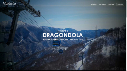 250111_princehotels_naeba_dragondola_101_06.JPG