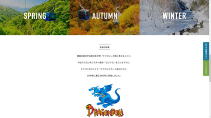 250111_princehotels_naeba_dragondola_101_08.JPG