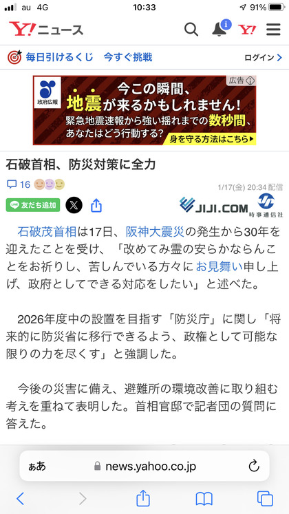 250117_jiji_101.JPG