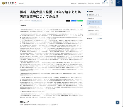 250117_kantei_statement_101.JPG