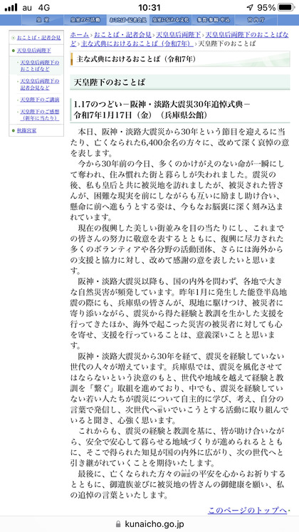 250117_kunaicho_okotoba_101.JPG