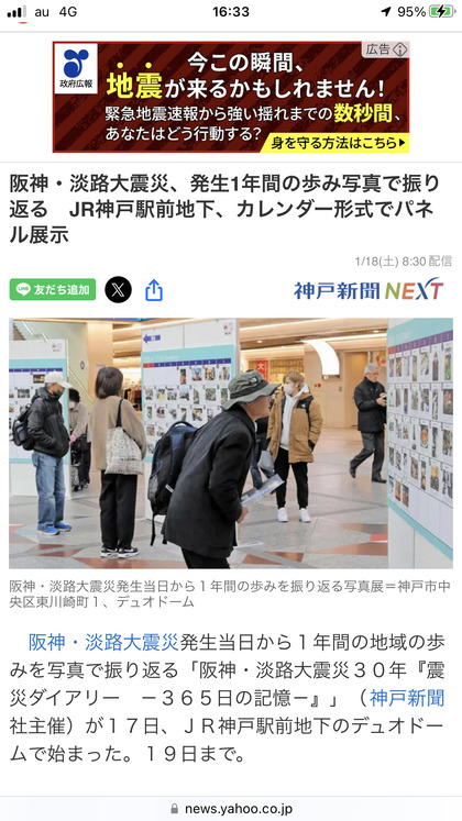 250118_kobe-np_101_01.JPG