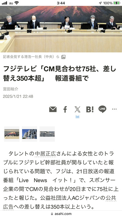 250121_asahi_101.JPG
