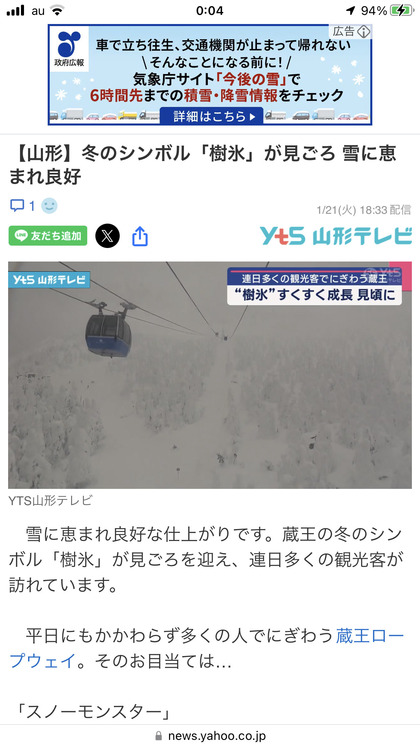 250121_yts_news_101_01.JPG