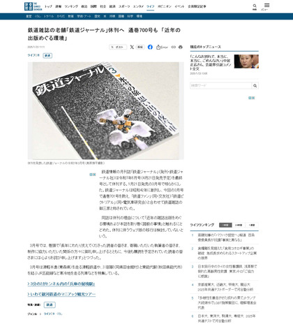 250123_sankei_101.JPG