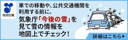 250124_gov-online_weather_301.JPG