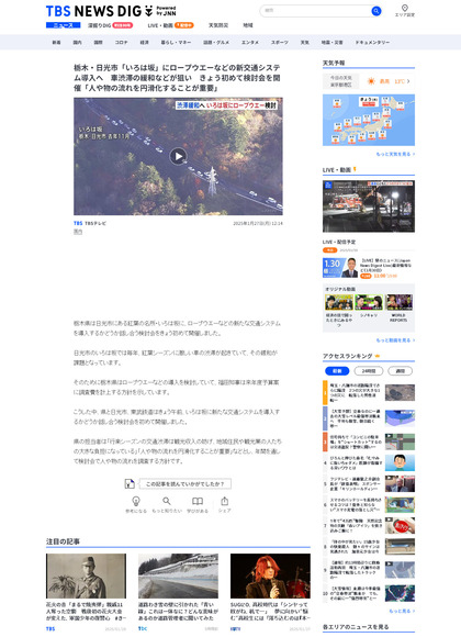 250127_newsdig-tbs_101.JPG