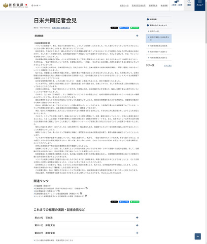 250208_kantei_0207kyodo_kaiken_101.JPG