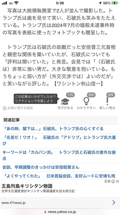 250208_mainichi_101_02.JPG