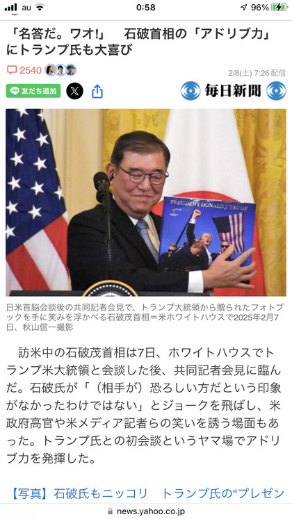 250208_mainichi_102_01.JPG
