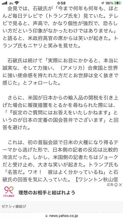 250208_mainichi_102_02.JPG