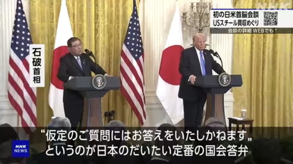 250208_nhk_news_301_04.JPG