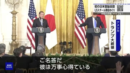 250208_nhk_news_301_05.JPG