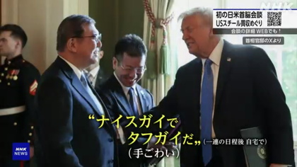 250208_nhk_news_301_06.JPG