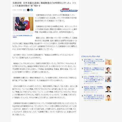 250209_sponichi_101.JPG