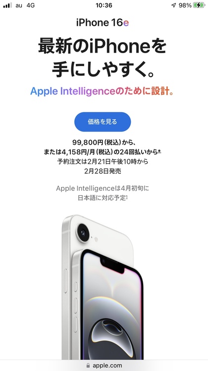 250220_apple_iphone-16e_101_01.JPG