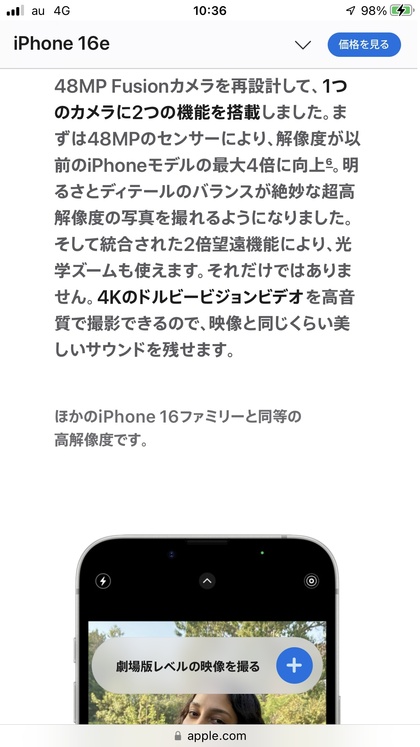 250220_apple_iphone-16e_101_03.JPG