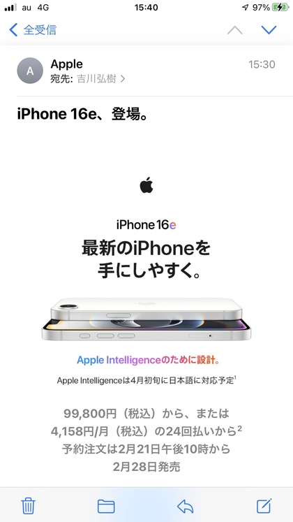 250220_apple_mail_101_01.JPG