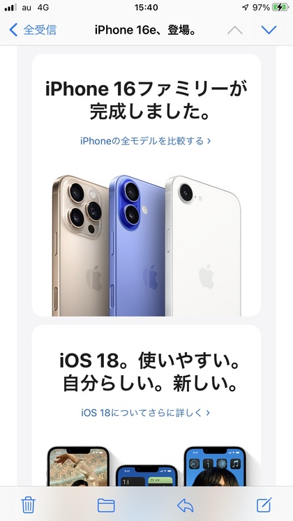 250220_apple_mail_101_03.JPG