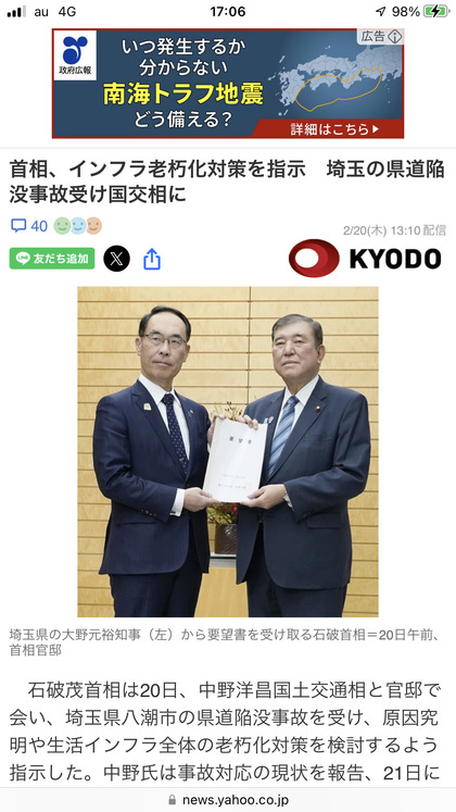 250220_kyodo_101_01.JPG
