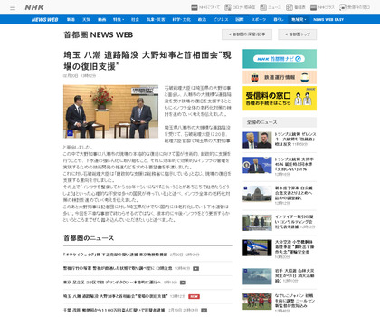 250220_nhk_news_101.JPG