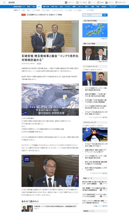 250220_nhk_news_102.JPG
