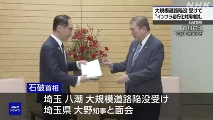 250220_nhk_news_302_01.JPG