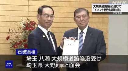 250220_nhk_news_302_02.JPG