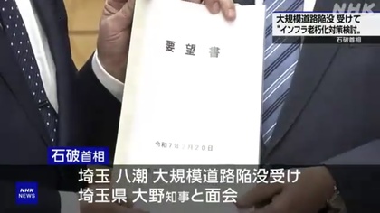 250220_nhk_news_302_03.JPG