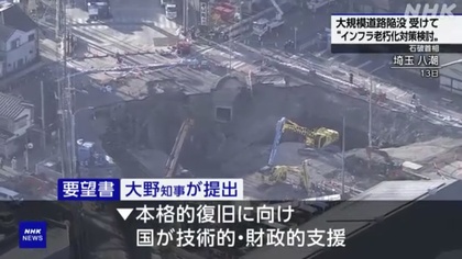 250220_nhk_news_302_04.JPG