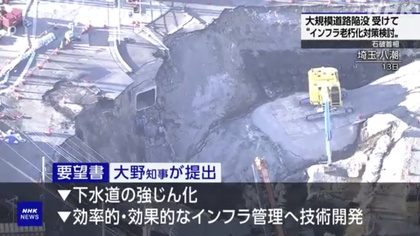250220_nhk_news_302_05.JPG