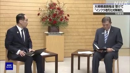 250220_nhk_news_302_06.JPG